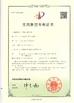 चीन Dongguan Haloo Automation Equipment Co., Ltd. प्रमाणपत्र
