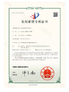 चीन Dongguan Haloo Automation Equipment Co., Ltd. प्रमाणपत्र